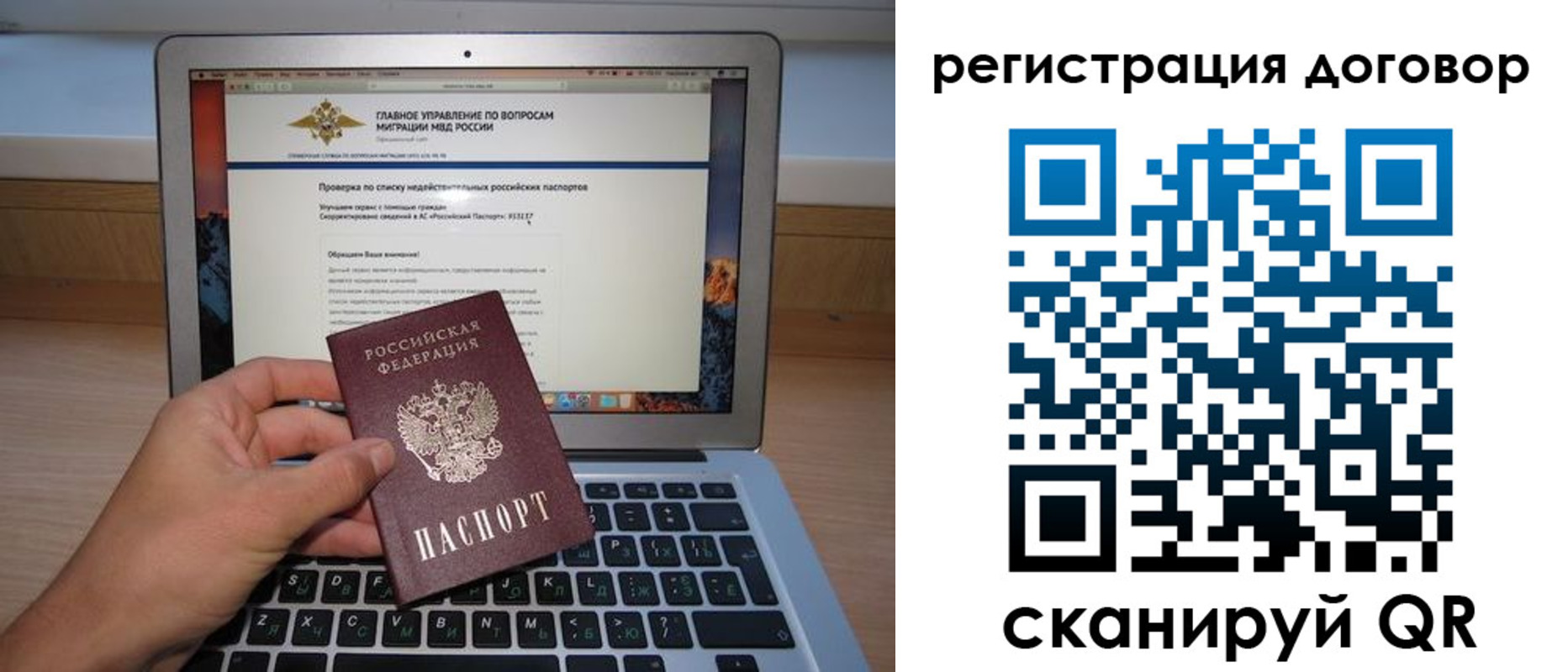 временная регистрация собственник в Людиново