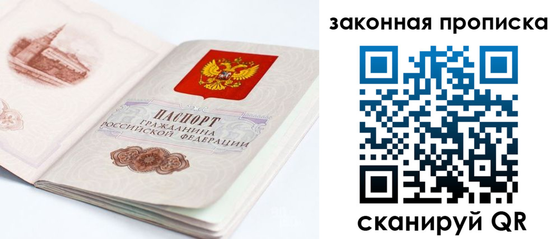 временная регистрация гарантия в Людиново